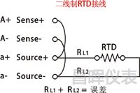 兩線制Pt100接線