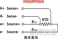 Pt100四線制