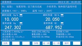 藍屏無紙記錄儀歷史畫面