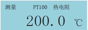 過程校驗儀熱電阻測量畫面