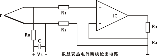 數(shù)顯表熱電偶斷線檢出電路