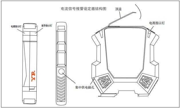 電流信號(hào)報(bào)警設(shè)定器結(jié)構(gòu)尺寸