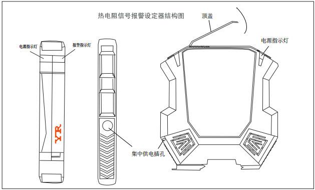 熱電阻信號(hào)報(bào)警設(shè)定器結(jié)構(gòu)圖