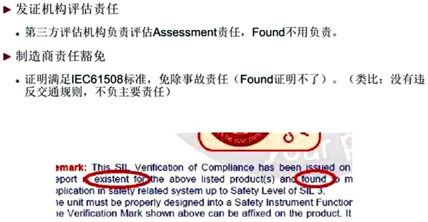 正規(guī)認(rèn)證機(jī)構(gòu)負(fù)責(zé)評(píng)估的Assessment是有責(zé)任的