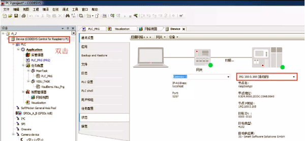 網(wǎng)絡(luò)訪問(wèn)Raspberry PI