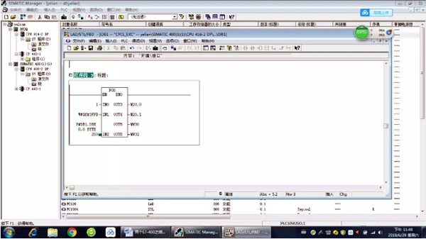 在OB1中調(diào)用FC6