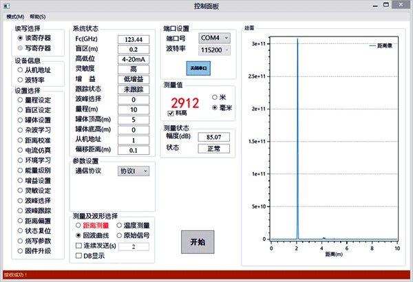 YR-CFG調(diào)頻連續(xù)波雷達(dá)物位計軟件