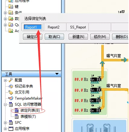 在INTOUCH的SQL訪問管理器中建立綁定列表