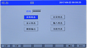 彩色無紙記錄組態(tài)畫面