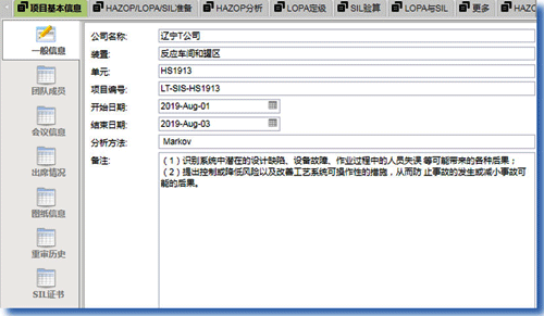 項(xiàng)目基本信息