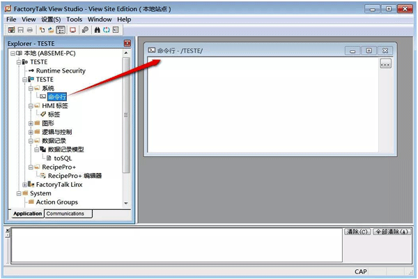 組態(tài)軟件FactoryTalk View Studio如何將數(shù)據(jù)存入SQL數(shù)據(jù)庫