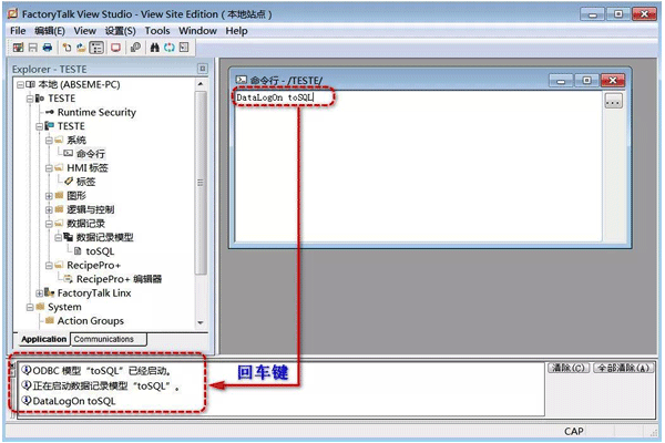 組態(tài)軟件FactoryTalk View Studio如何將數(shù)據(jù)存入SQL數(shù)據(jù)庫