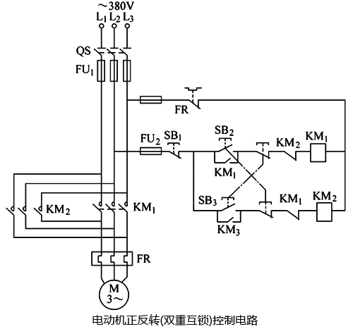 雙重互鎖控制電路