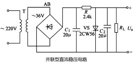 并聯(lián)型直流穩(wěn)壓電源電路