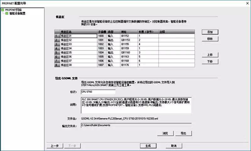 在S7-200 SMART V2.5組態(tài)智能設(shè)備的步驟-圖2