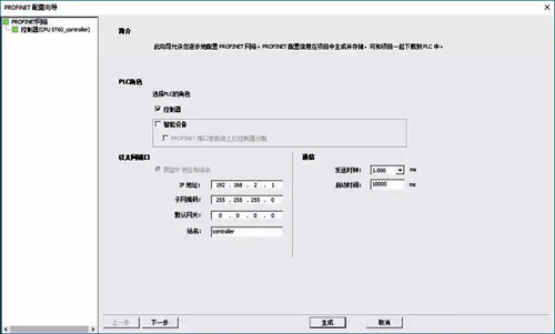 在S7-200 SMART V2.5組態(tài)智能設(shè)備的步驟-圖3