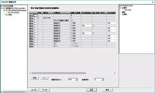 在S7-200 SMART V2.5組態(tài)智能設(shè)備的步驟-圖8