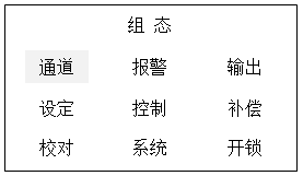 SWP-LCD80的的操作界面