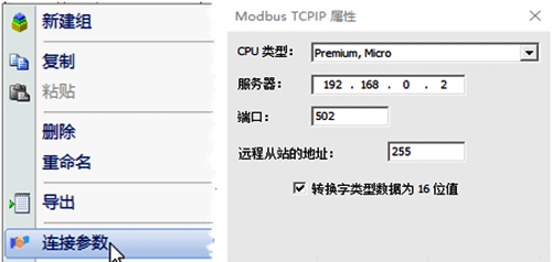 WinCC與S7-200 SMART的Modbus TCP/IP通訊