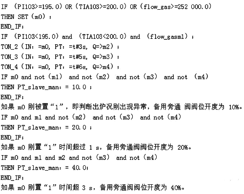 程序代碼及注釋