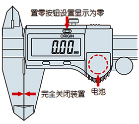 游標(biāo)卡尺使用前檢查和校準(zhǔn)原點