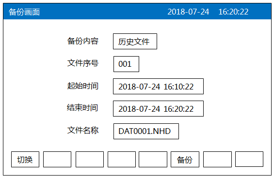 無紙記錄儀數(shù)據(jù)備份畫面