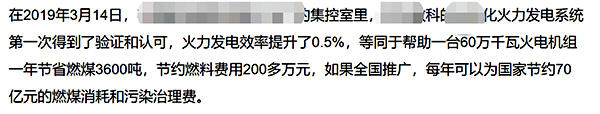 某互聯(lián)網(wǎng)企業(yè)喊出自己發(fā)明了一套優(yōu)化控制的系統(tǒng)