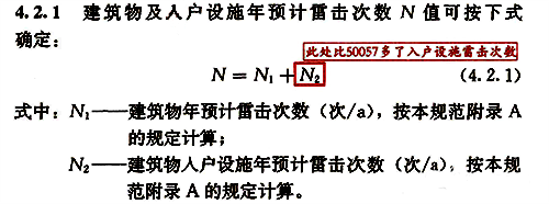 建筑物年預(yù)計雷擊次數(shù)計算公式