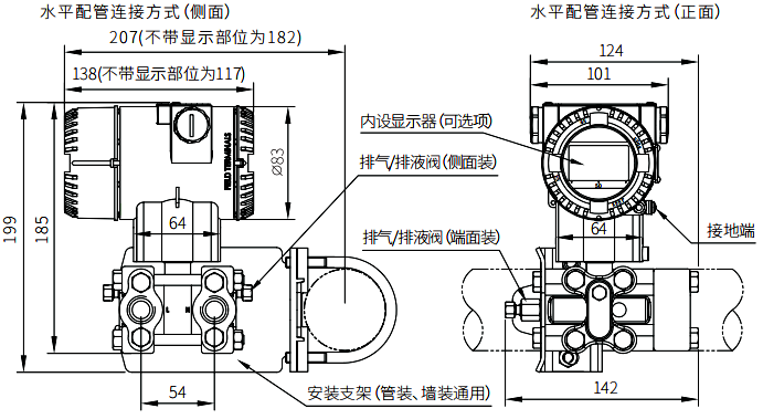 單晶硅差壓變送器外形尺寸