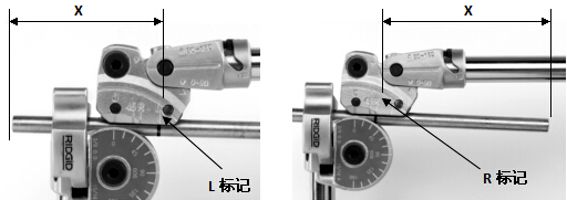 目標點在記號的右側，則將管件上的標記對準掛鉤上的“R”線