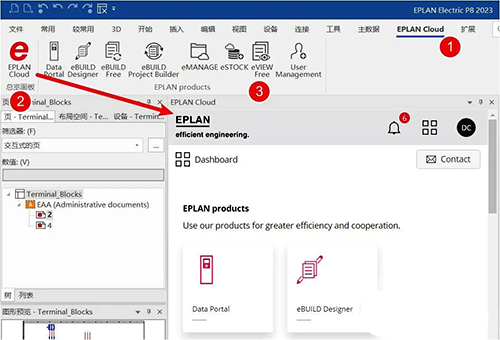 啟動(dòng)EPLAN