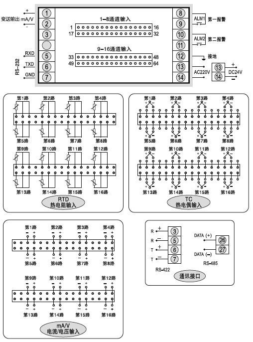 八路巡檢儀接線圖