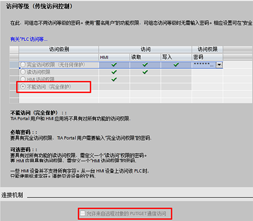 無法設(shè)置連接機制