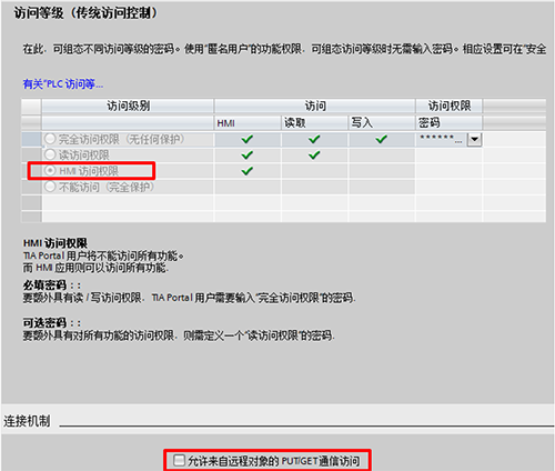 可以設(shè)置連接機制