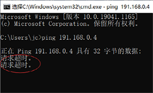 ping提示請求超時