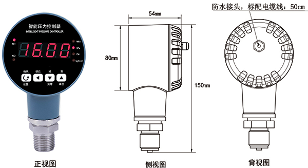 智能壓力控制器外形尺寸