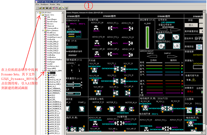 上位機(jī)組態(tài)軟件中找到Dynamo Sets